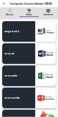 Computer Course App Offline android App screenshot 1